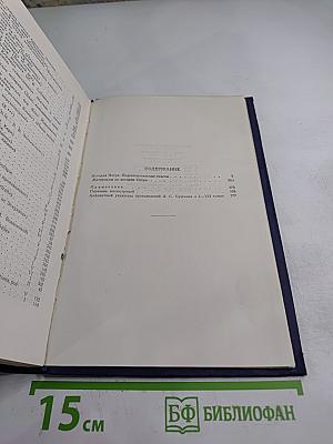 Полное собрание сочинений. Том 7