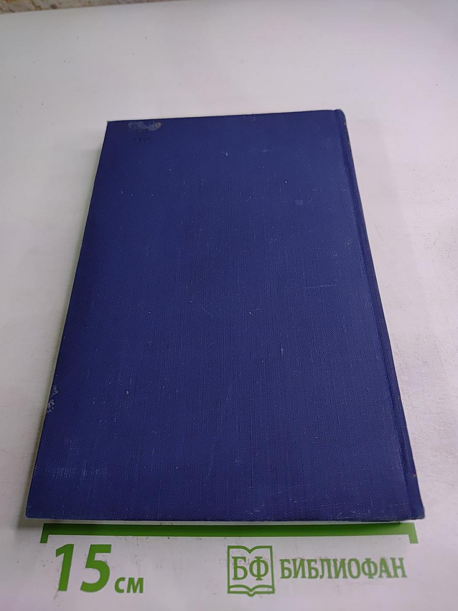 Полное собрание сочинений. Том 7