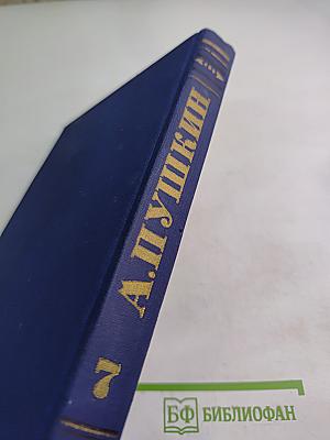 Полное собрание сочинений. Том 7