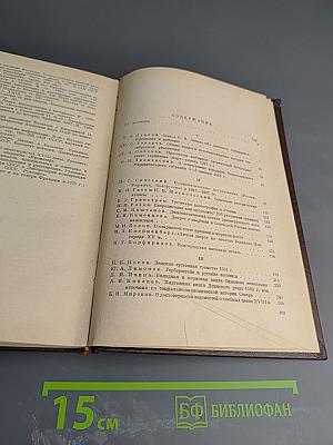 Вспомогательные исторические дисциплины