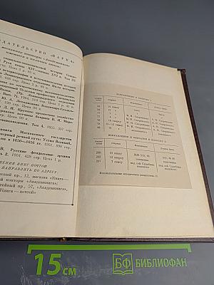 Вспомогательные исторические дисциплины