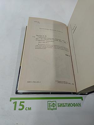 Современный справочник владельцев кошек и собак