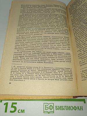 Русская музыка XIX века