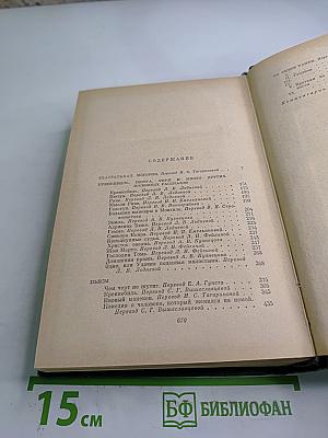 Анатоль Франс. Собрание сочинений. Том 5