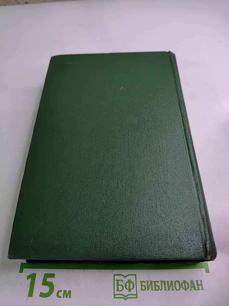 Анатоль Франс. Собрание сочинений. Том 5