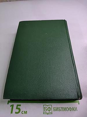 Анатоль Франс. Собрание сочинений. Том 5