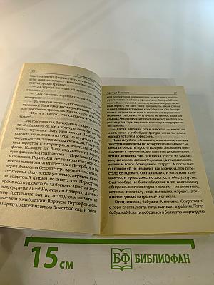 Курица в полете