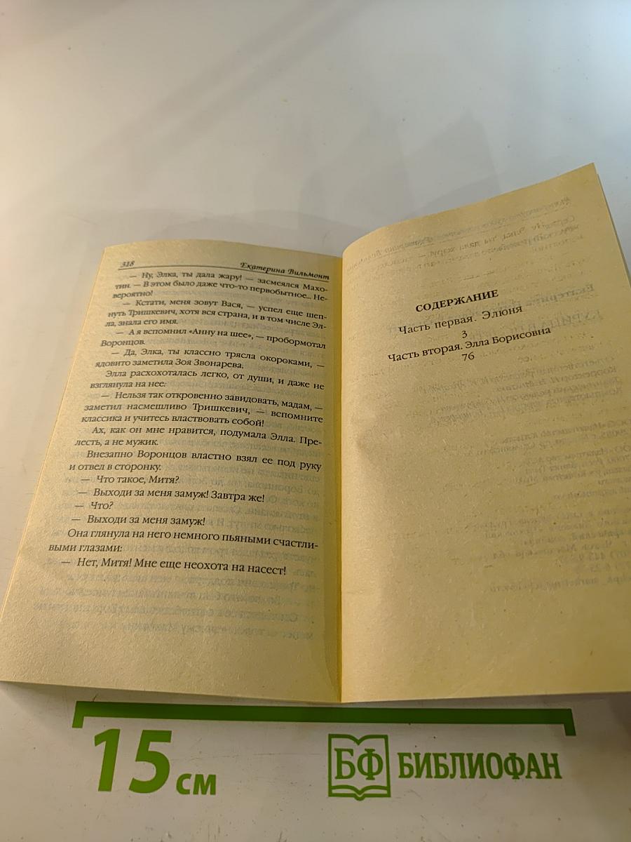 Курица в полете