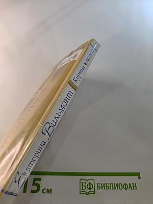 Курица в полете