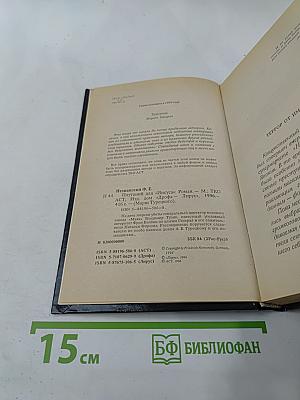 Плутоний для "Иисуса"