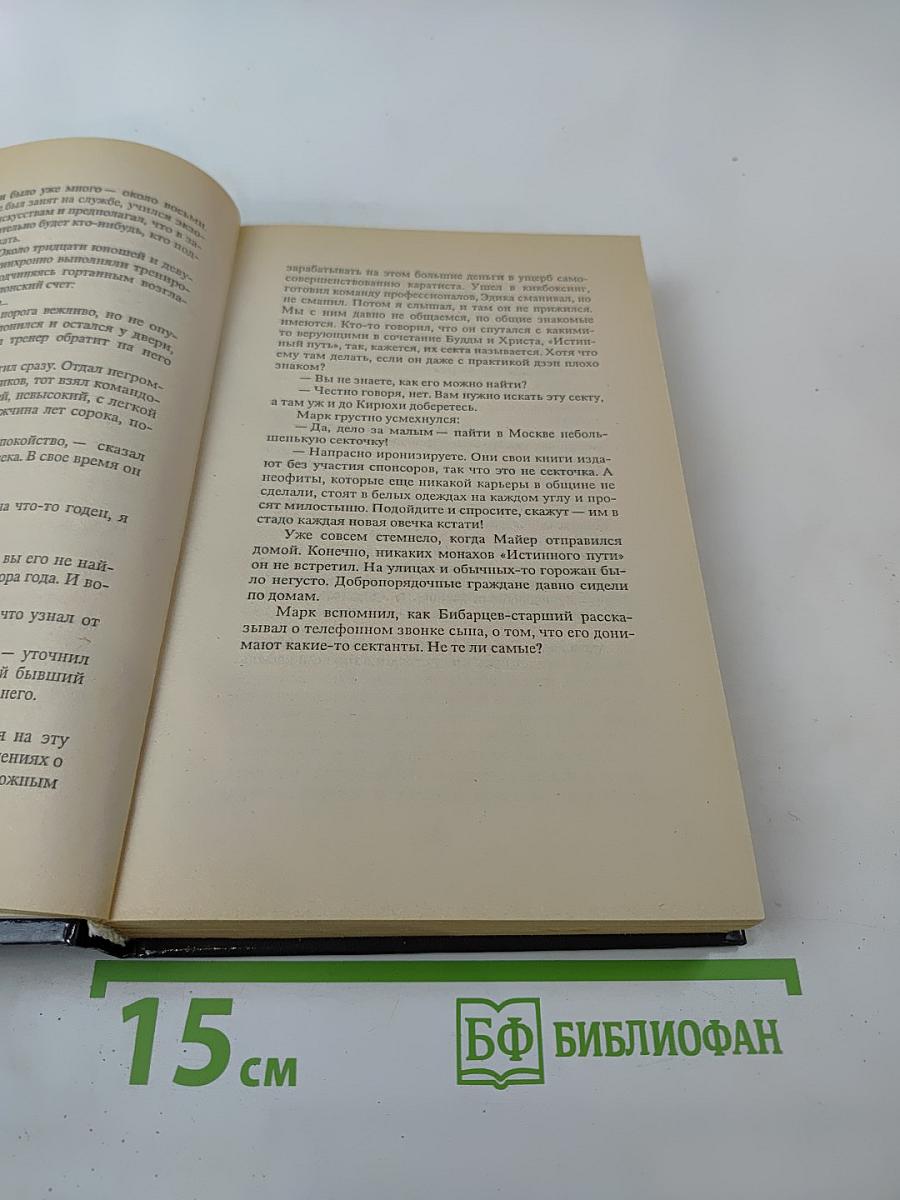 Плутоний для "Иисуса"