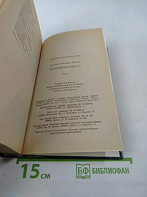 Плутоний для "Иисуса"