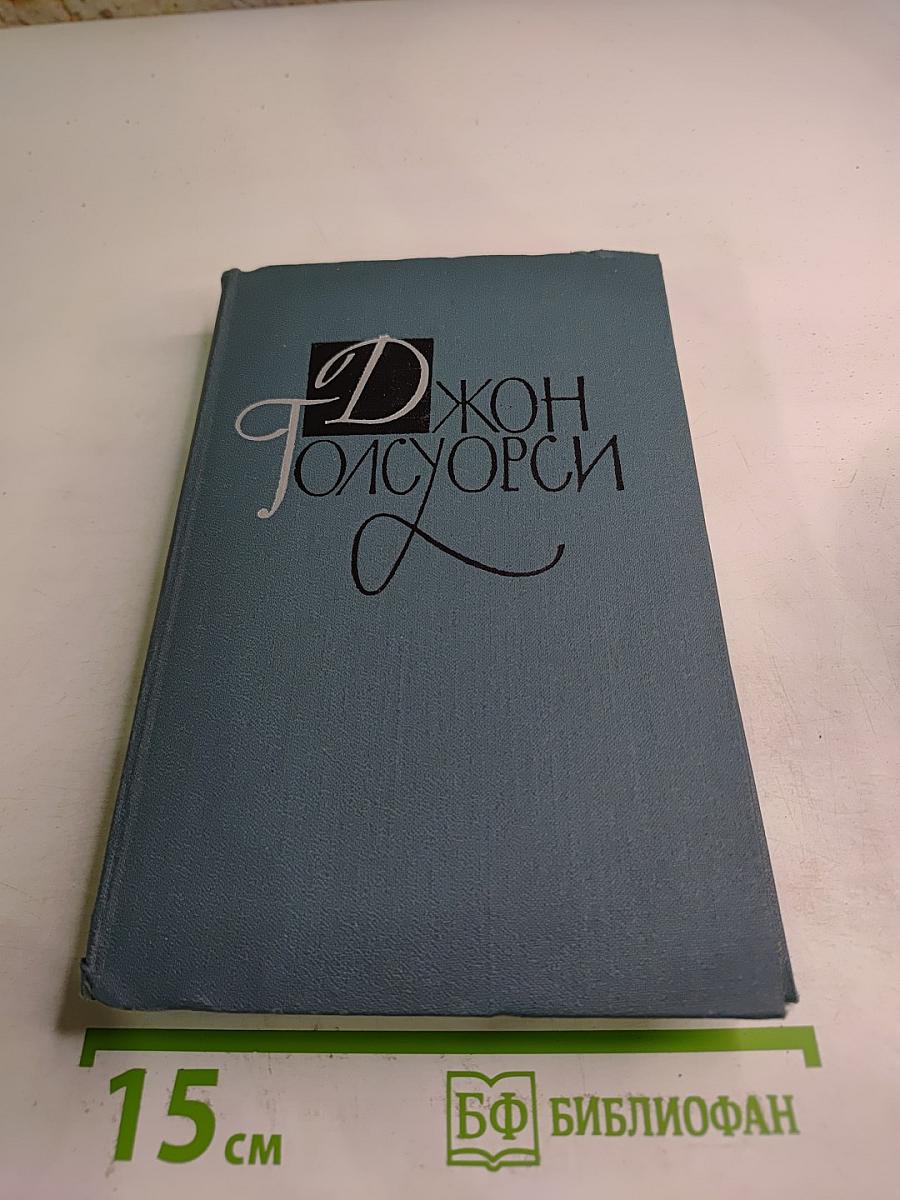 Собрание сочинений в шестнадцати томах. Том 13