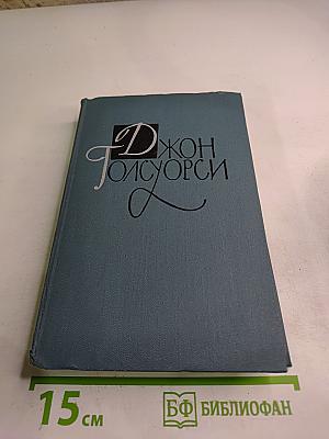 Собрание сочинений в шестнадцати томах. Том 13