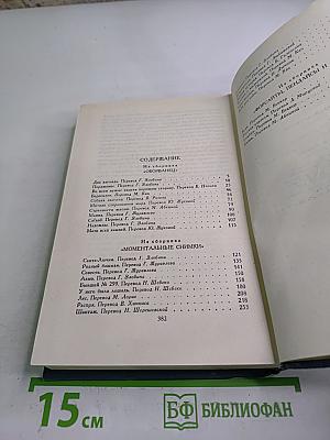 Собрание сочинений в шестнадцати томах. Том 13