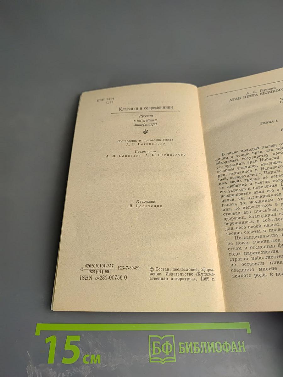 Старые годы