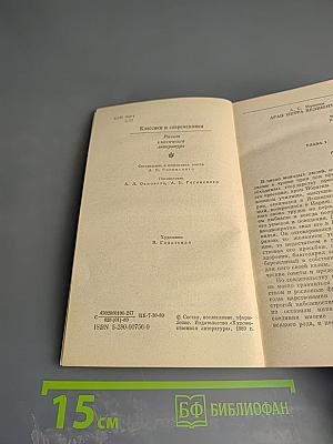 Старые годы