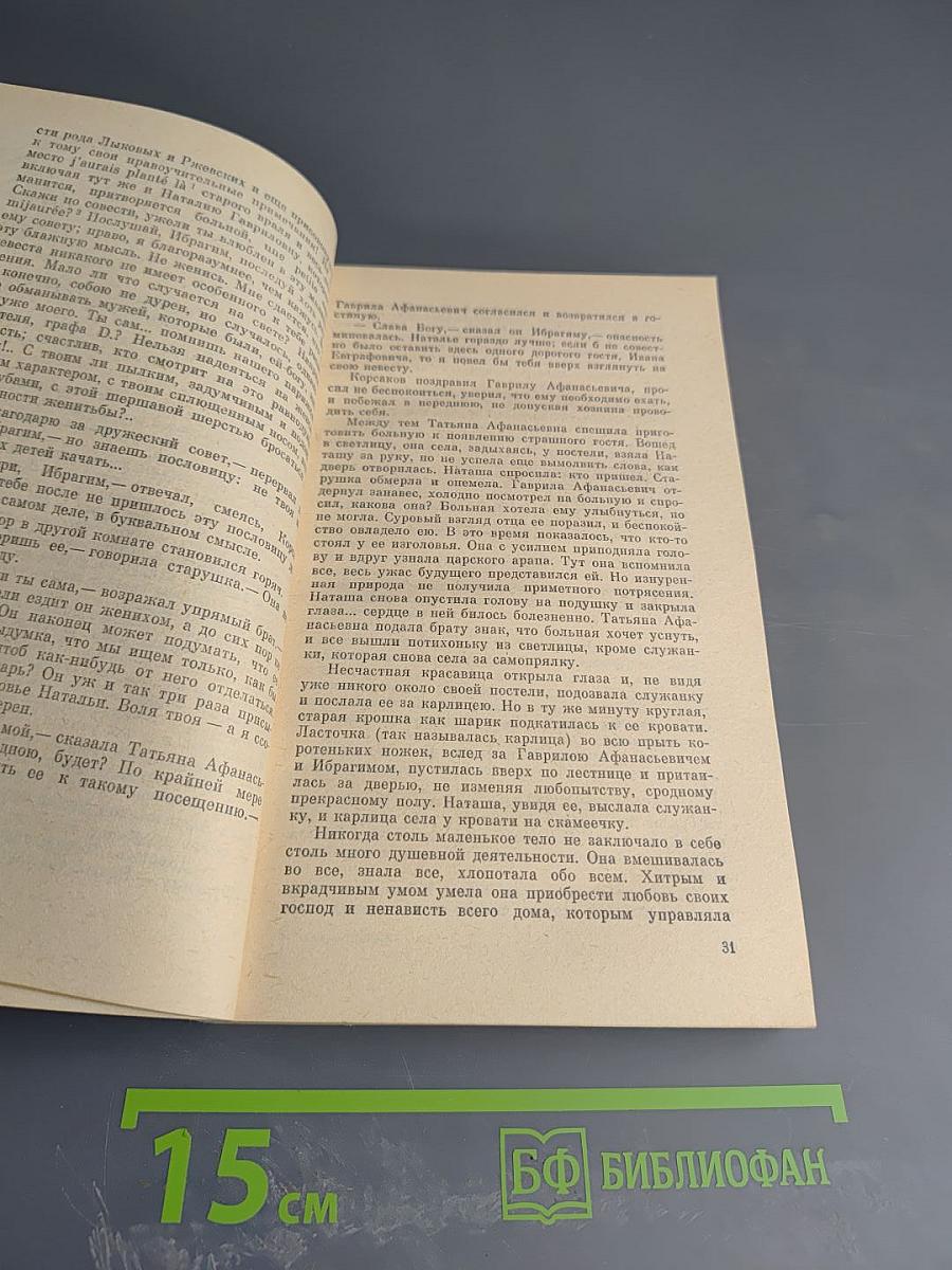 Старые годы