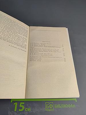 Старые годы