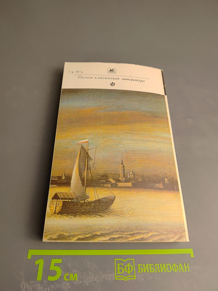 Старые годы