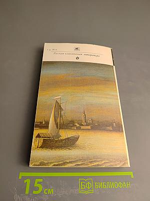 Старые годы