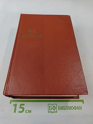 Том одиннадцатый