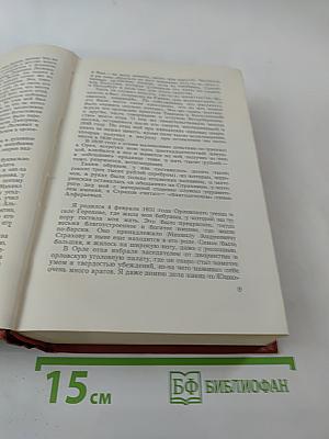 Том одиннадцатый