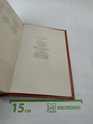 Том одиннадцатый