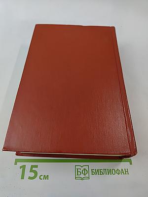 Том одиннадцатый