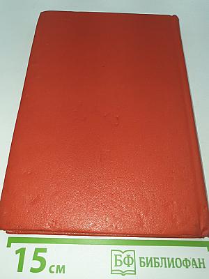 Материалы XXVI съезда КПСС