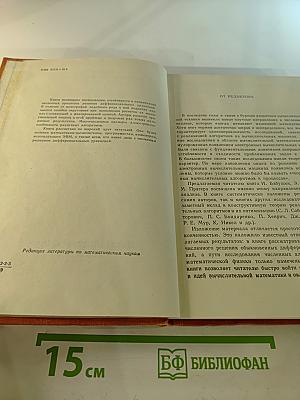 Численные процессы решения дифференциальных уравнений