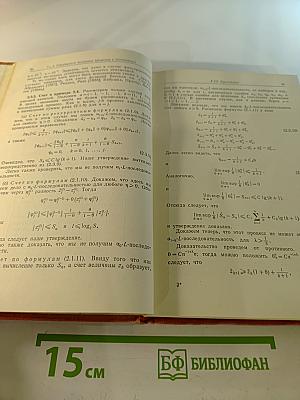 Численные процессы решения дифференциальных уравнений