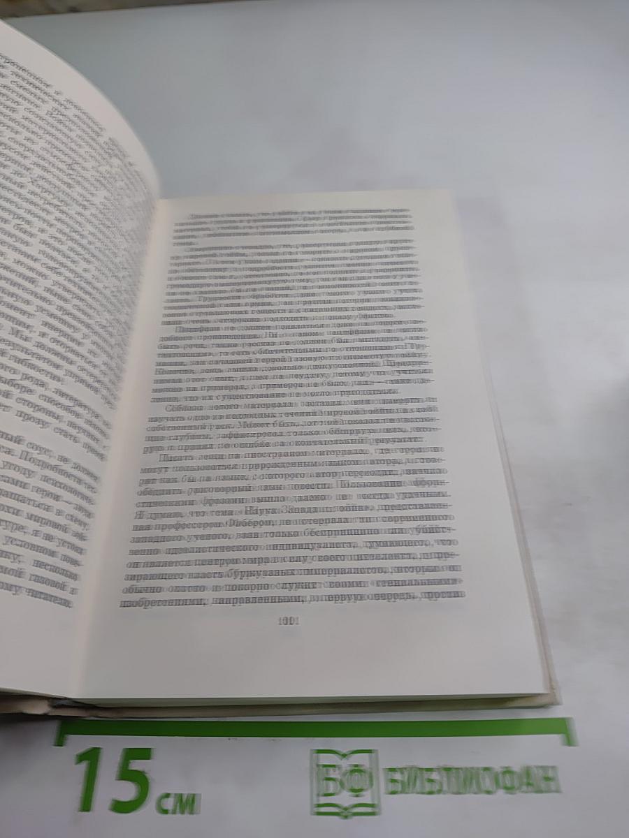 Собрание сочинений. Том пятый. Повести