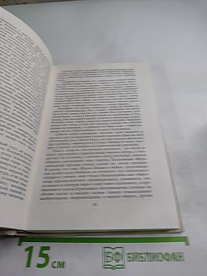 Собрание сочинений. Том пятый. Повести