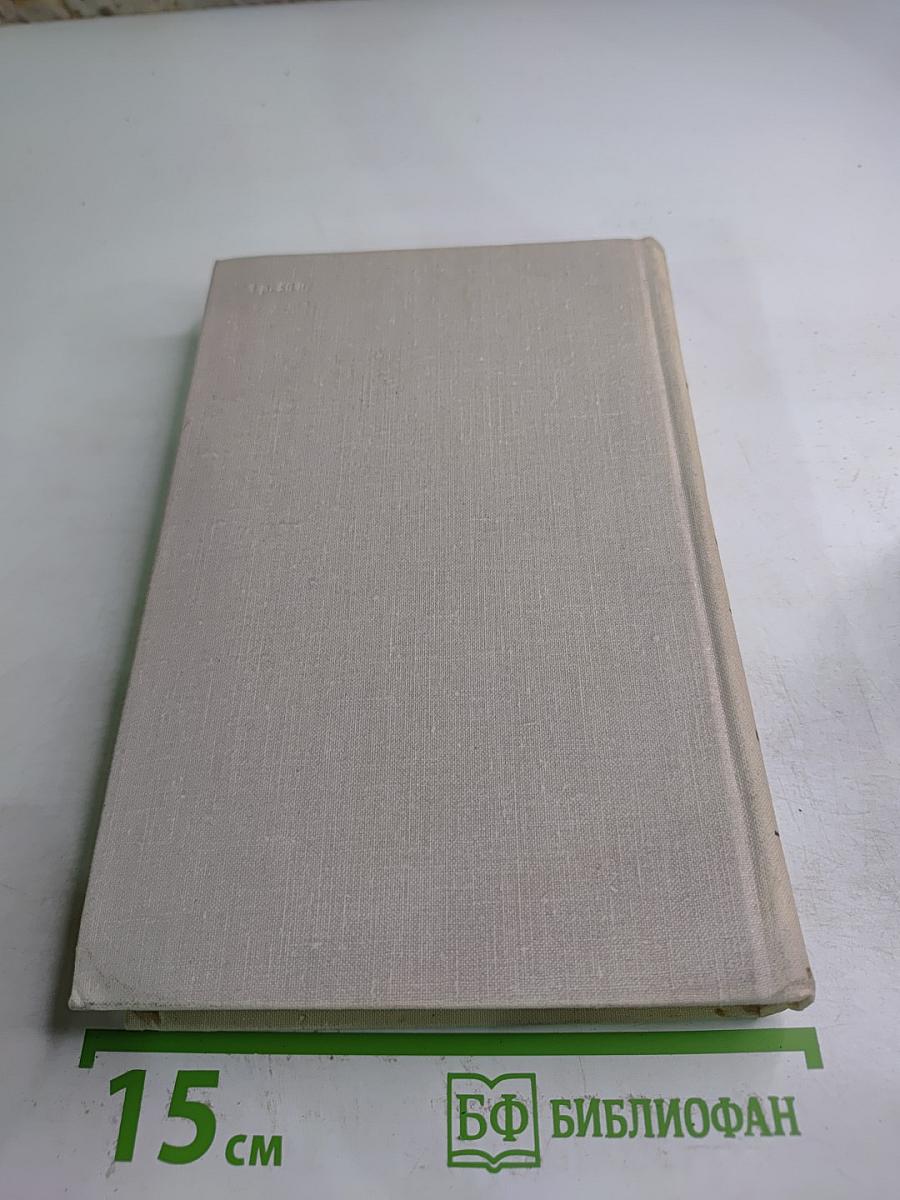 Собрание сочинений. Том пятый. Повести