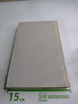 Собрание сочинений. Том пятый. Повести