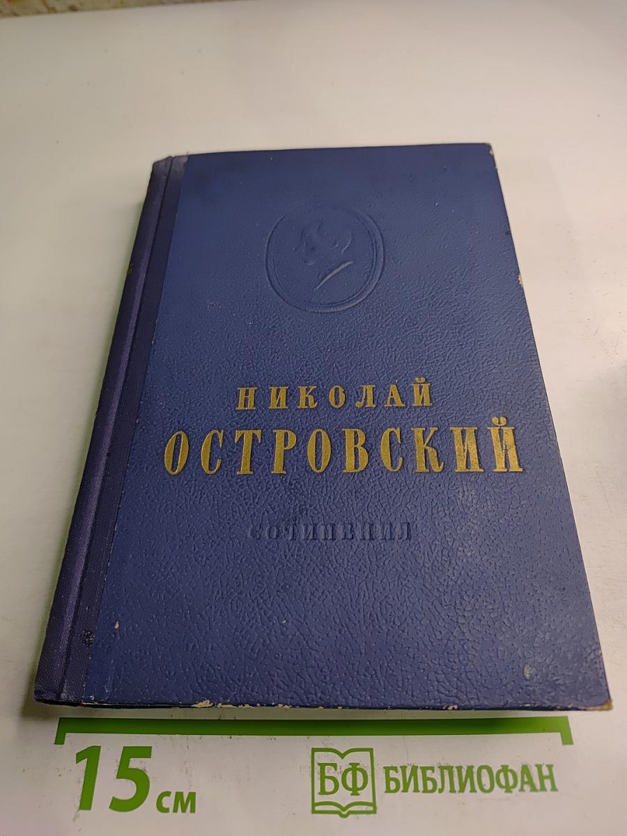 Сочинения. Том 2