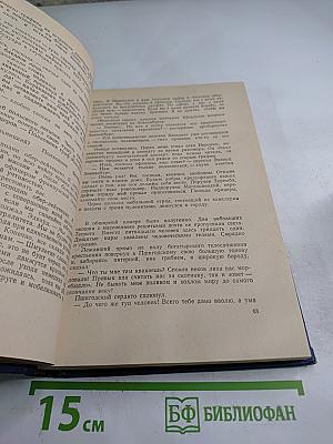 Сочинения. Том 2