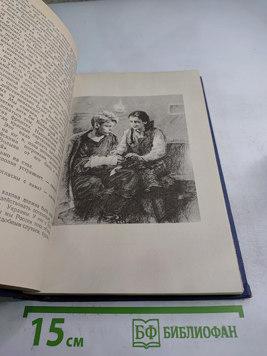 Сочинения. Том 2