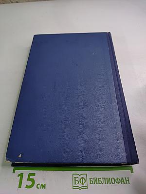 Сочинения. Том 2