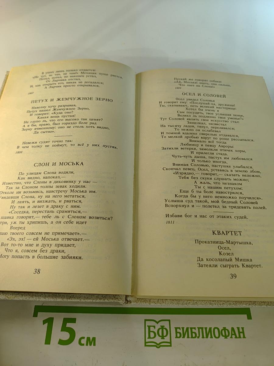 Путешествие в страну поэзия. Книга 1