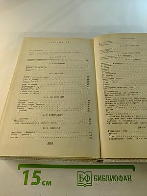 Путешествие в страну поэзия. Книга 1