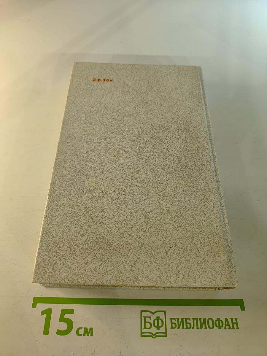 Путешествие в страну поэзия. Книга 1