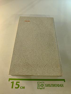 Путешествие в страну поэзия. Книга 1