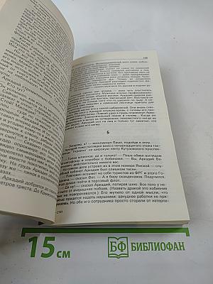 Детектив и политика. Выпуск 1