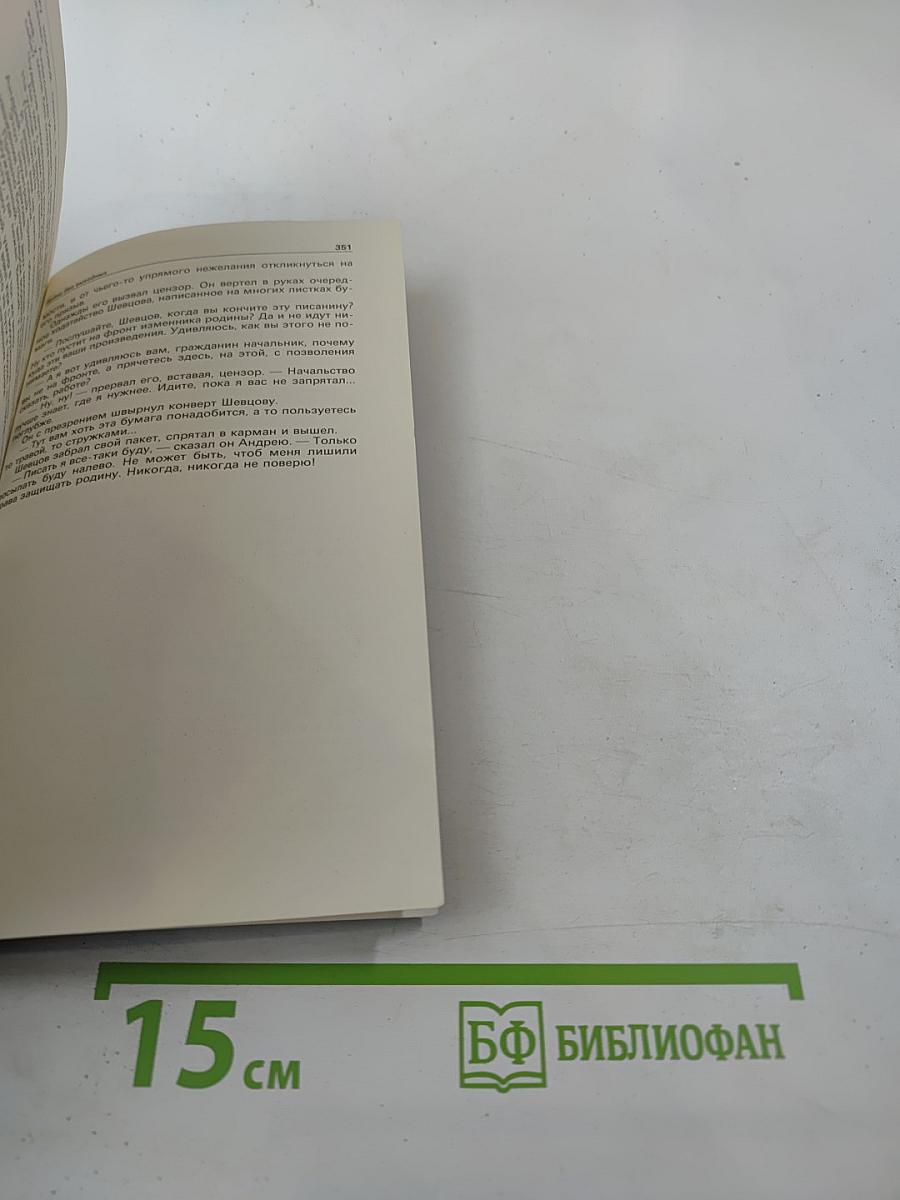 Детектив и политика. Выпуск 1