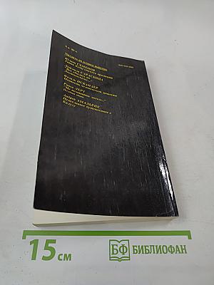 Детектив и политика. Выпуск 1