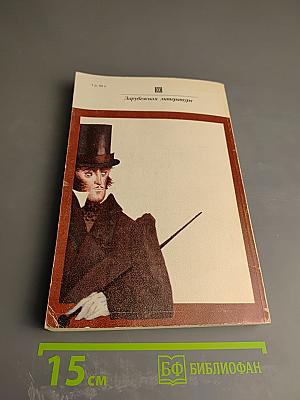 Евгения Гранде. Музей Древностей