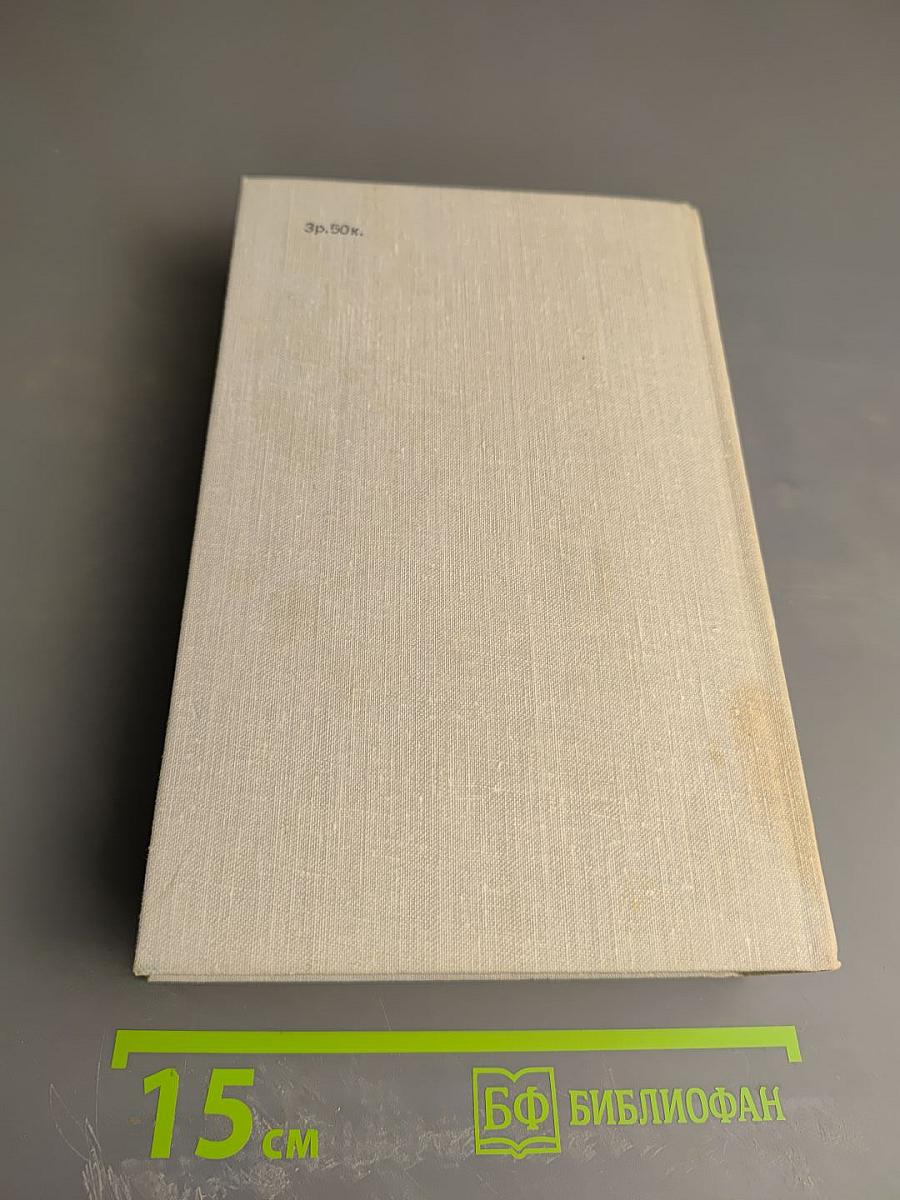 Виконт де Бражелон, или Десять лет спустя. Том III (Части 5, 6)