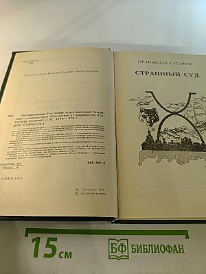 Русский сыщик. Том третий